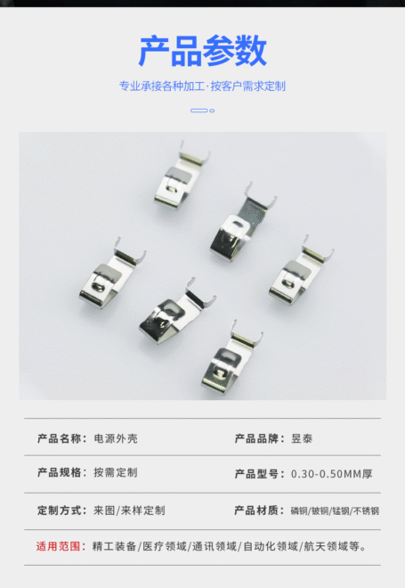 stamping parts - Image 2